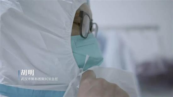影片截图，武汉市肺科医院ICU主任胡明
